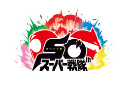 スーパー戦隊シリーズ、来年50周年！カウントダウンPV公開 画像