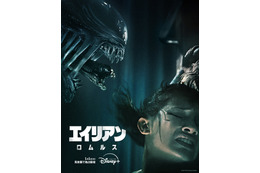 『エイリアン:ロムルス』2025年1月1日よりディズニープラスで見放題独占配信スタート! 画像