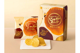 1位は日本料理の名店が監修したポテトチップス! 東京駅限定手土産(スイーツ)売上ランキングが発表 画像