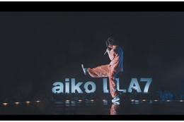 aiko、野外フリーライブ「Love Like Aloha vol.7」から「星の降る日に」の映像公開! 画像