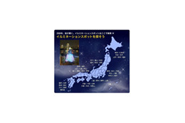 今年見たいイルミネーションはどれ? 充実のクリスマス特集 画像
