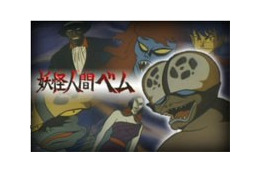 はやくニンゲンになりた〜い! BIGLOBE、「妖怪人間ベム」を配信 画像
