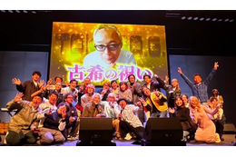 木梨憲武や奥田民生も!? 東貴博、所ジョージの豪華すぎる“古希祝い”の様子を公開「特番以上ww」 画像