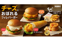 KFC、「チーズにおぼれる」シリーズが5種類に拡大!2月5日より新作バーガーとツイスターが登場 画像