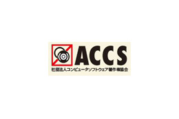 3社が悪質な海賊版販売行為者に対して損害賠償を請求 画像