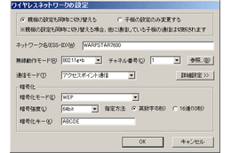 [訂正] NEC、11a/b/g 3モード対応の新型ワイヤレスルータ。ルータ側の無線設定が容易に 画像