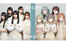 「バンドリ！」よりCRYCHICが「THE FIRST TAKE」に登場！ 「春日影」を一発撮り 画像