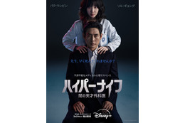 韓国ドラマ『ハイパーナイフ』予告編とティザービジュアル解禁! パク・ウンビンが天才外科医役を怪演 画像