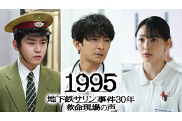 主演・津田健次郎で「地下鉄サリン事件」のドキュメンタリードラマ放送! 桜井日奈子と泉澤祐希も出演 画像
