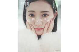 中田花奈が初のフォトエッセイ!出版イベント開催決定 画像