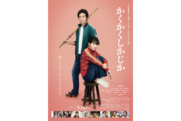 MISAMOの新曲「Message」が映画『かくかくしかじか』主題歌に決定! 映画のストーリーと重なる歌詞に 画像