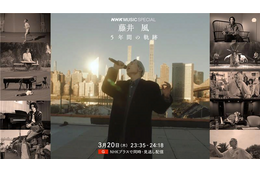 藤井風の5年間を凝縮! 密着映像や『紅白歌合戦』の完全版映像も 『NHK MUSIC SPECIAL』 画像