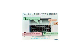 【BlackBerry Day 2009 Vol.5：動画】BlackBerry Boldをもっと便利に使うTIPS 8 画像