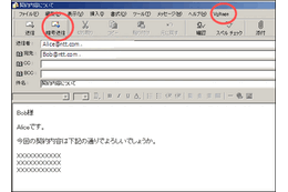 NTT Com、簡単操作の「OCN暗号メールサービス」を提供開始 画像