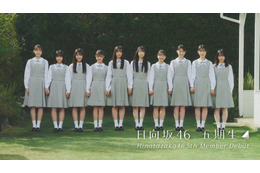 日向坂46、五期生メンバーの新たな集合写真公開! 10名が制服衣装で勢ぞろい 画像