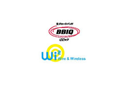 QTNetとWi2が提携、「Wi2 300」BBIQオリジナルプランを提供開始