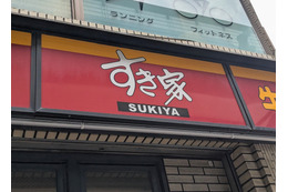 すき家、全店一時閉店へ!害虫混入判明し対応 画像