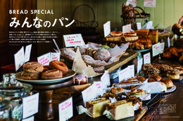 “みんなのパン”と“偏愛スイーツ”特集が盛り沢山の「エル・グルメ」5月号発売 画像