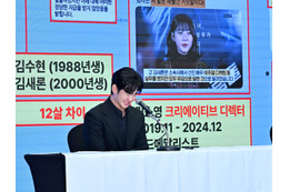 「チュッ」キム・スヒョンの“未成年交際”証拠の信ぴょう性は?民間団体がメッセージ分析結果を公開 画像