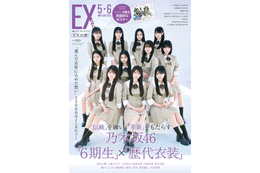 乃木坂46の6期生が過去の名曲コスチュームを披露！ 川端晃菜×『サヨナラの意味』など11人を撮り下ろし