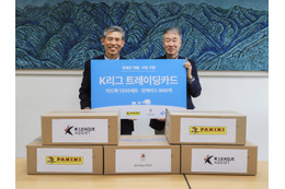 韓国Kリーグが障がい者支援事業。4月の「障がい者の月」に際し公式トレーディングカードを寄付 画像