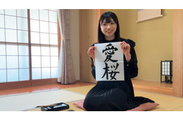 櫻坂46、四期生3人目のメンバー「佐藤愛桜」発表! オーディションを受けたきっかけは… 画像