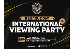 韓国Kリーグ、日本で観戦イベント「K LEAGUE DAY in JAPAN」5月31日に開催決定! 画像