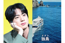 日本語でも「独島」　BTS出演のNetflix番組に韓国教授ニンマリ…過去には“東海→日本海”で物議 画像