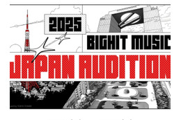 BIGHIT MUSIC、日本8都市で大規模オーディション「2025 BIGHIT MUSIC JAPAN AUDITION」を開催! 画像