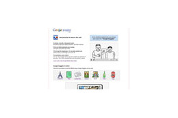 米Google、携帯電話の写真から検索可能な「Google Goggles」を提供開始 画像
