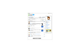 AmebaがTwitterライクなミニブログ「Amebaなう」PC版をリリース 画像
