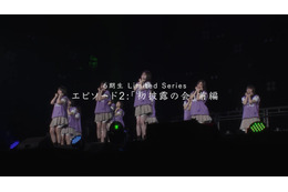 乃木坂46の6期生たちがイベントのレッスンに奮闘! ドキュメンタリーシリーズ・エピソード2が公開 画像