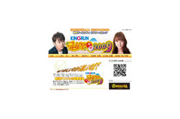 大晦日にアニソン紅白開催!デジタルラジオでも動画付き中継 画像