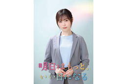 福原遥が月9初主演! 児童相談所ドラマ『明日はもっと、いい日になる』が7月から放送 画像