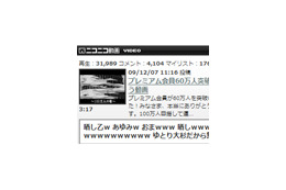 ニコ動プレミアム会員数が60万人突破!ID登録も1500万人に 画像