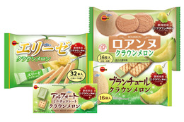 ブルボン、静岡県産クラウンメロンの贅沢な味わいを楽しめる「ブランチュールクラウンメロン」など4品を20日より新発売