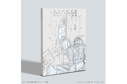 「ガンダム」“大阪・関西万博”パビリオンの公式ガイドブック登場!実物大ガンダム像の組み立てシーンやインタビューを収録 画像