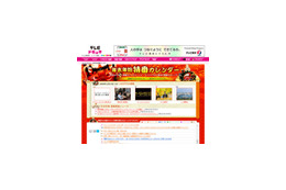 これは便利!民放キー5局の年末年始特番200番組を一挙Web公開 画像