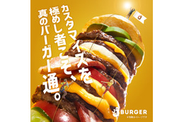 オリジナルバーガーを作ろう！JJバーガー、トッピング半額セールを31日より期間限定で開始