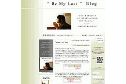 宇多田ヒカル新曲リリースに向け「Be My Last」公式ブログがオープン 画像