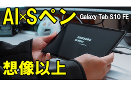 【最新タブレット】Galaxy Tab S10 FEは買いか？性能・Sペン・AI機能を全部チェック！