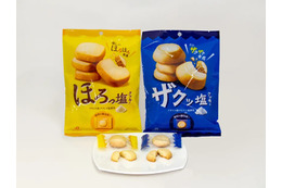 中島大陽堂、食感で選ぶ塩クッキー「ほろしお」「ザクシオ」が6月2日より発売！