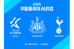 トッテナム&ニューカッスルの今夏来韓が決定!Kリーグ選抜とも戦う「Coupang Playシリーズ」4年目の開催へ 画像