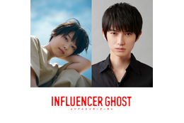西野七瀬×本郷奏多のクリーチャーホラーも！ 若手クリエイターたちの短編映画3作が完成