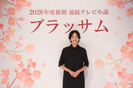 2026年度後期の朝ドラ『ブラッサム』制作発表！ 主演は石橋静河