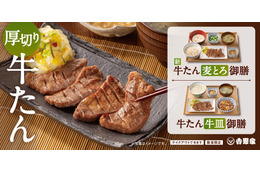 吉野家、5日より夏季限定「牛盛麦とろ御膳」「冷汁」など販売