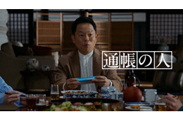 ダイアン・津田出演のWebCM「通帳の人」篇が第62回ギャラクシー賞のCM部門大賞を受賞！