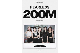 LE SSERAFIM、「FEARLESS」MVが2億再生達成！ 「ANTIFRAGILE」に続き通算2作目