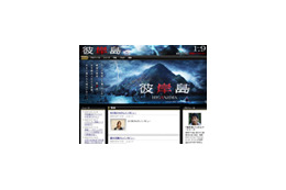 「明日バイトなんですけどー!」お笑い芸人・半田を“彼岸島”に連行 画像