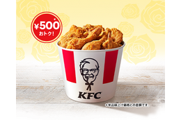 KFC「父の日9ピースバーレル」6月13日から3日間限定で500円お得に